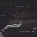 دانلود آهنگ تو که قدر وفامو ندونستی “شاد خاطره انگیز” از هایده